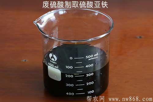 废硫酸制取硫酸亚铁工艺