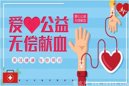 世界献血日是几月几日？献血的意义及献血的条件和标准