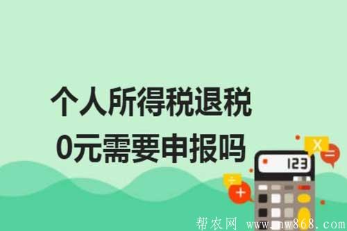 个税怎么退？7种情况个税可申请退税！你知道具体是哪7种吗？